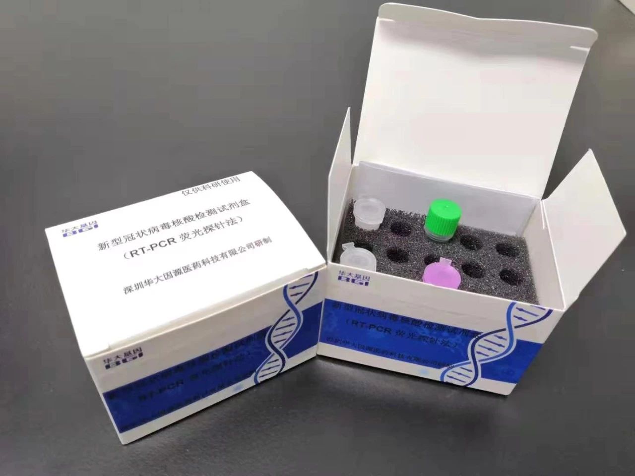 新型冠狀病毒2019-nCoV核酸檢測試劑盒—熒光PCR法 受訪者供圖