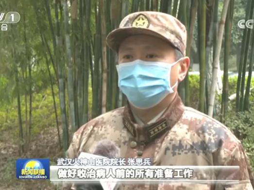 武漢火神山醫院院長張思兵接受採訪視頻截圖