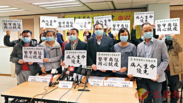香港醫療人員總工會昨日召開記者會，多個醫護界別代表均強調會以病人福祉為優先，繼續服務市民。 香港文匯報記者 攝