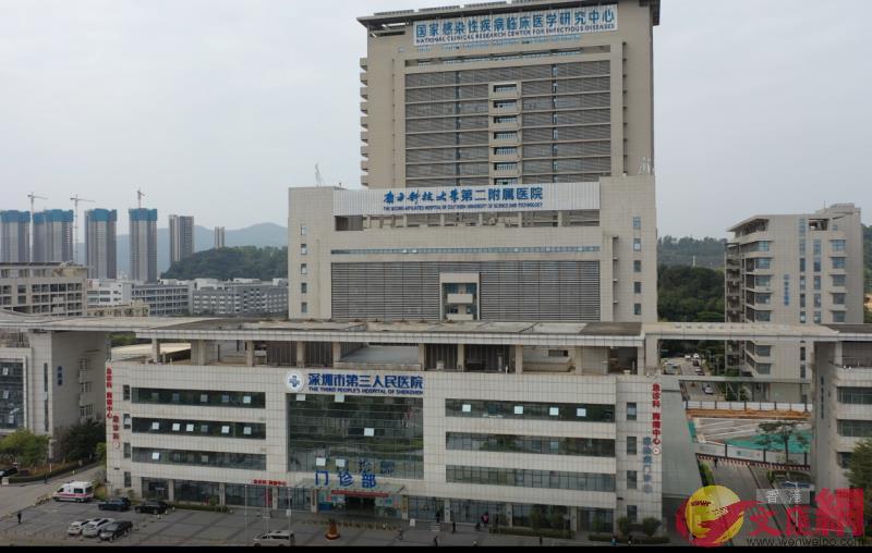 深圳市第三人民醫院為定點救治醫院]記者 郭若溪攝^