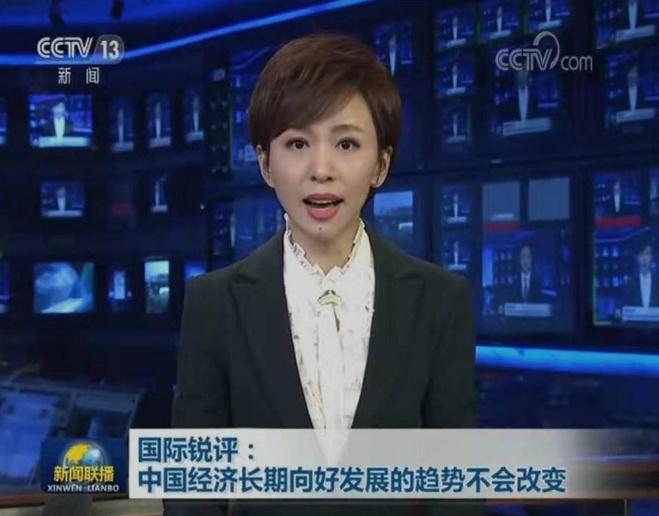 2月7日m新聞聯播n播發國際銳評G中國經濟長期向好發展的趨勢不會改變]央視新聞聯播視頻截圖^