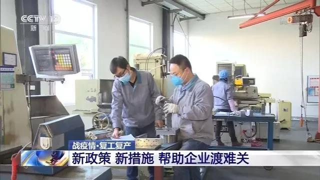 中國經濟長期積累的基本面為經濟長期向好奠定了堅實基礎]央視新聞聯播視頻截圖^