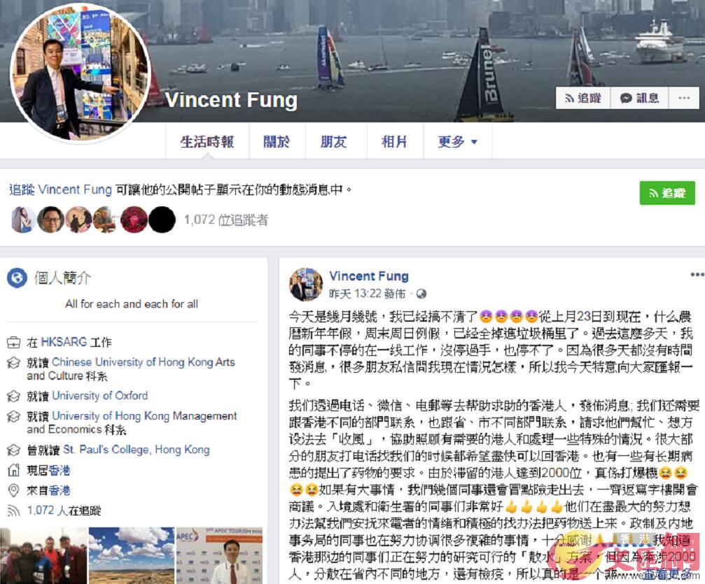 馮浩賢感謝各界對香港的支持。（馮浩賢FB截圖）