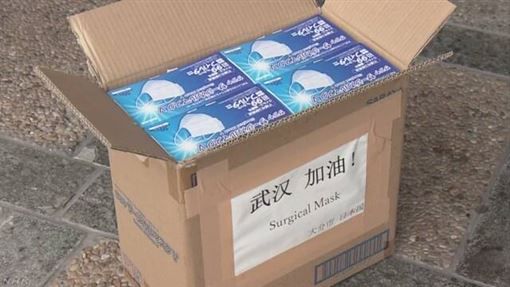 日本九州大分市日前捐贈3萬副口罩運往武漢A運送紙箱寫了u武漢加油v字樣(網絡圖片)