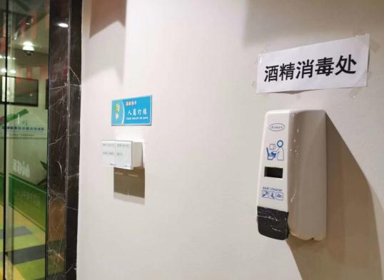 深圳一家深港青年創新創業基地為員工准備了消毒設備（受訪者提供）