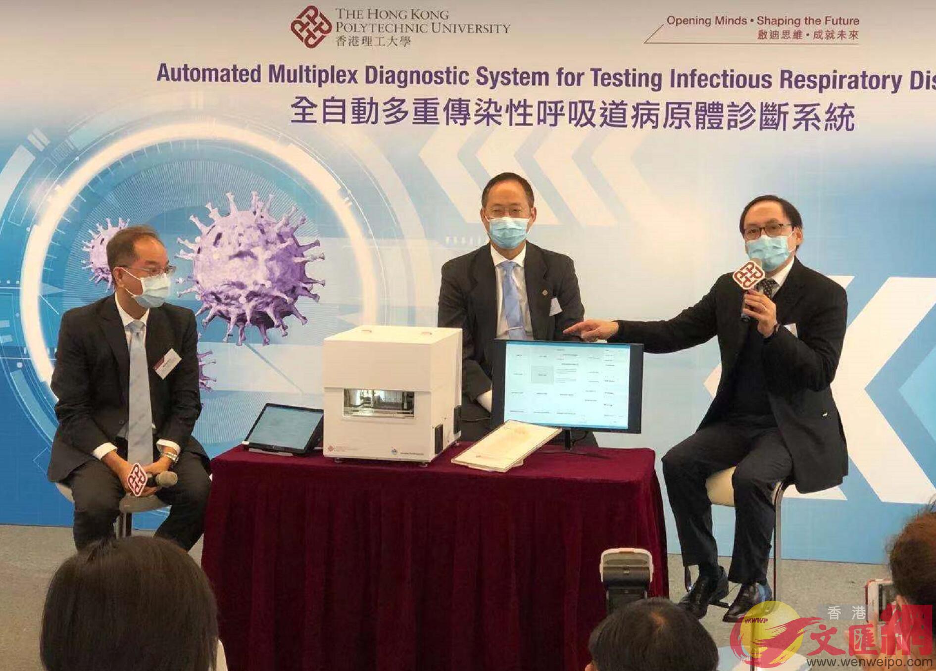 香港理工大學今日發布一套全自動快速多重診斷系統A一小時內可驗出新冠病毒]大公文匯全媒體記者攝^