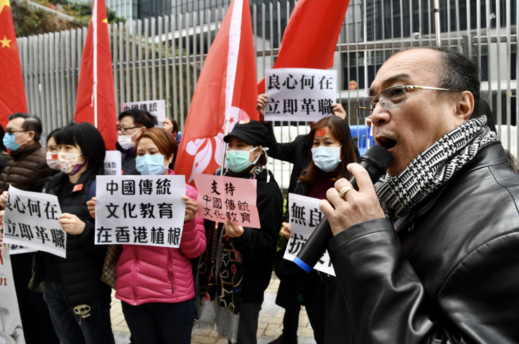 2月10日下午A香港中國傳統文化教育團體在政府總部門前集會A強烈抗議及譴責部分醫護人員的罷工行為A並要求嚴懲罷工人士C]香港中通社圖片^
