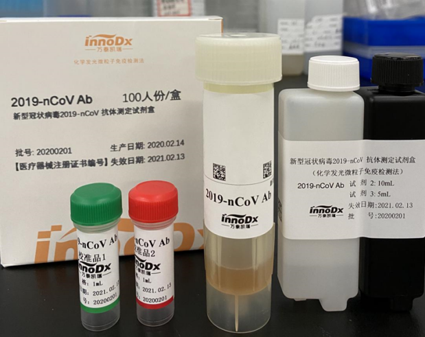 深圳三院聯合廈大研發的新冠病毒抗體檢測試劑盒
