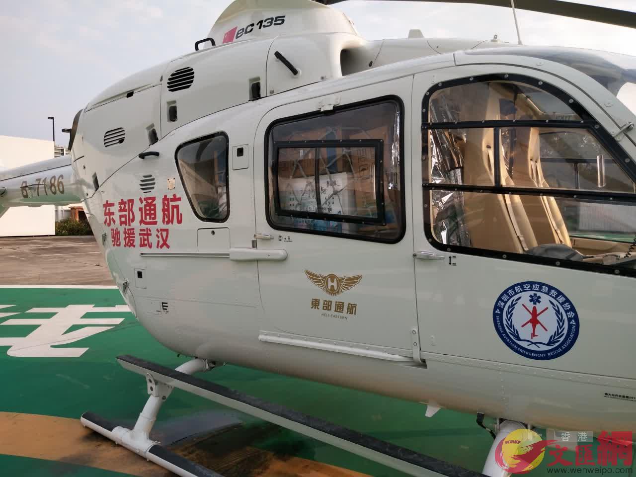 深圳兩架直升機千里馳援武漢轉運防疫物資（記者 郭若溪 攝）