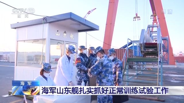 中國首艘國產航母山東艦最新演練畫面曝光