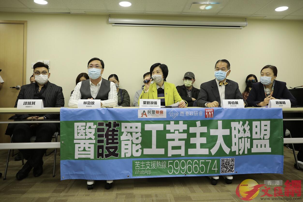 「醫護罷工苦主大聯盟」舉行記者會，為受醫護罷工影響延誤治療的苦主提供法律追討支援。 香港文匯報記者 攝