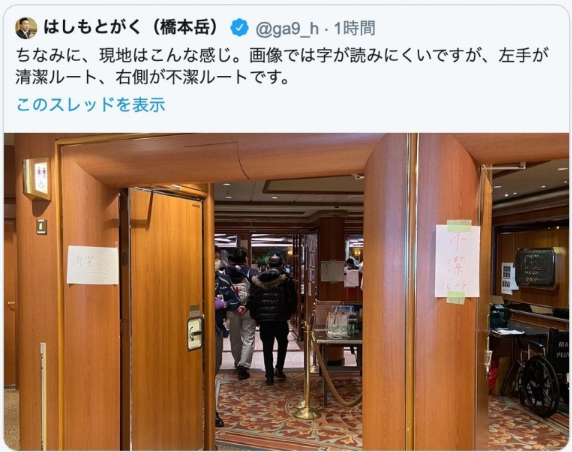 橋本岳昨日在Twitter貼出一張照片A試圖反駁指控政府防疫不力的說法(網絡圖片)