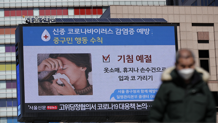 韓國街頭大屏幕上提醒市民注意抗擊新冠肺炎]美聯社圖^