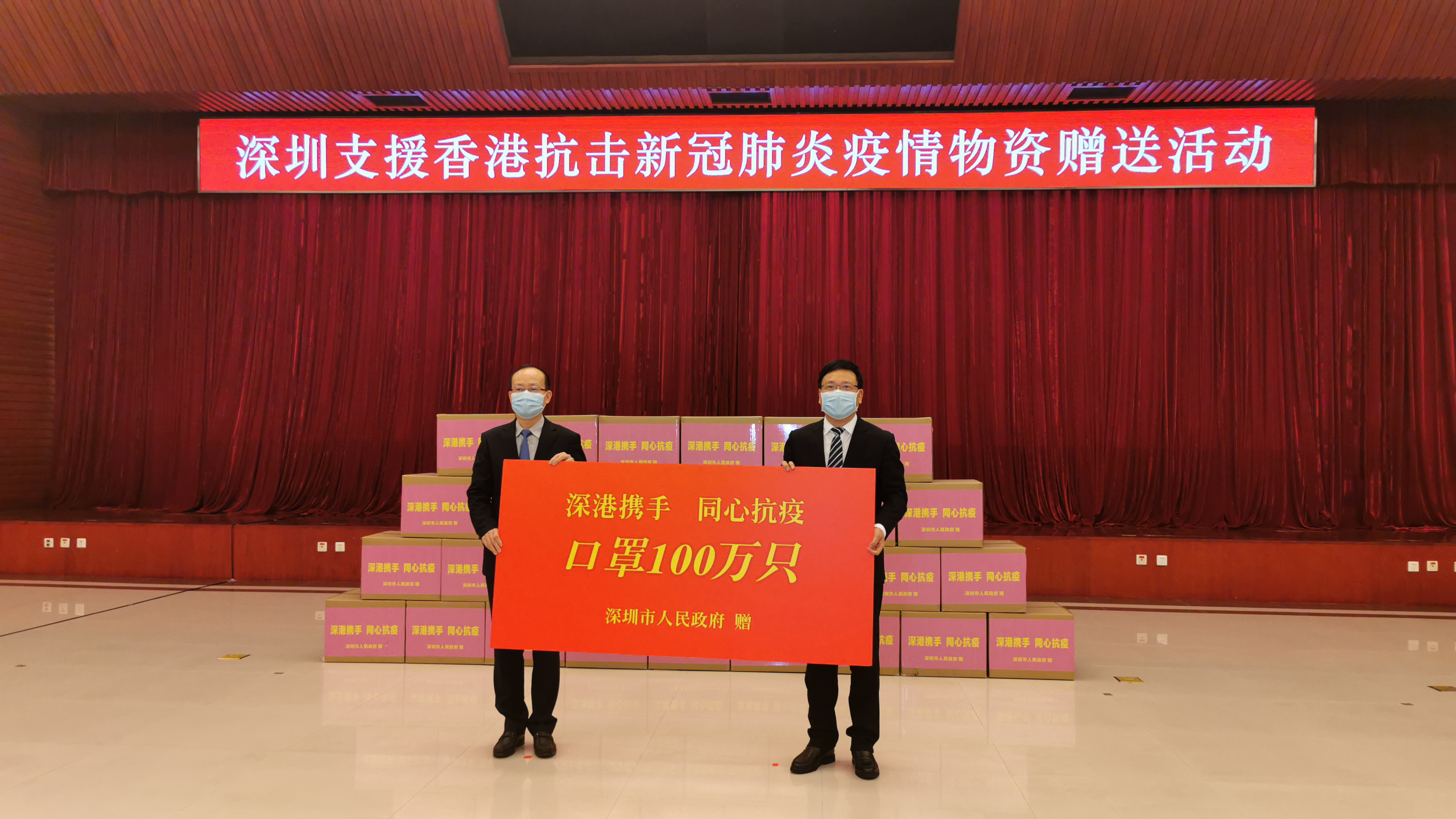 楊健代表香港中聯辦出席口罩捐贈儀式C(圖片來源G中央政府駐港聯絡辦)