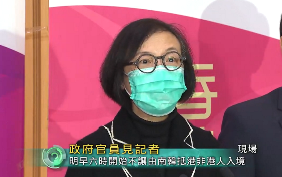 陳肇始指曾去過大邱及慶尚北道的人士須於檢疫中心接受14天強制檢疫]電視截圖^