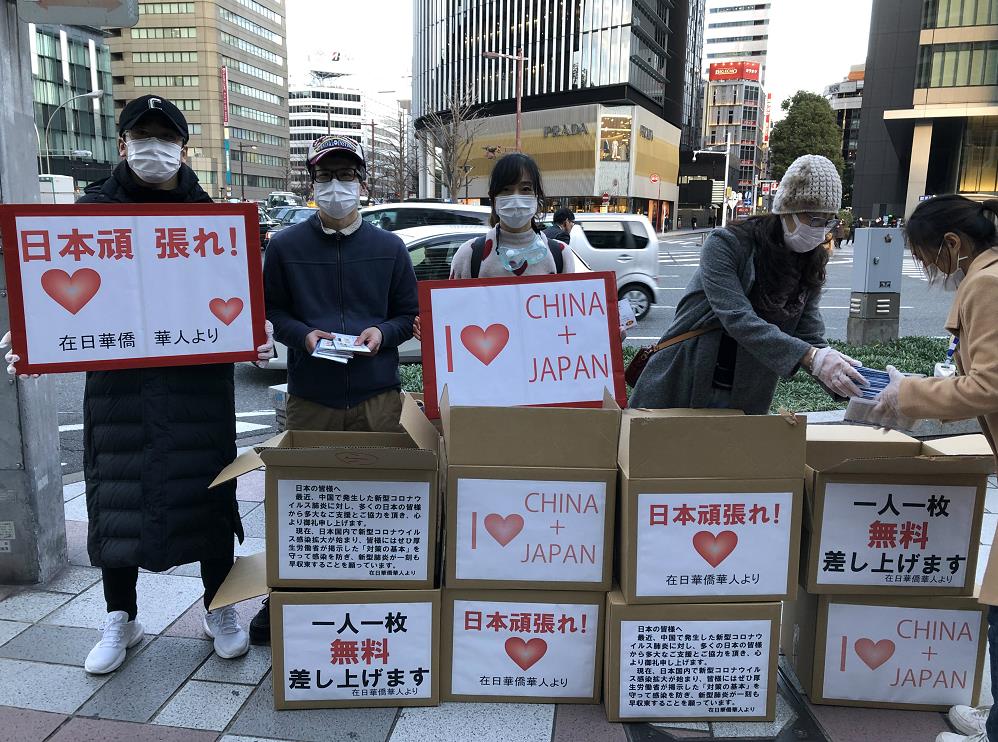 中方首批醫療物資將於今日運抵日本助抗疫。圖為在日華僑華人自發為日本民眾贈送口罩（中新社資料圖片）