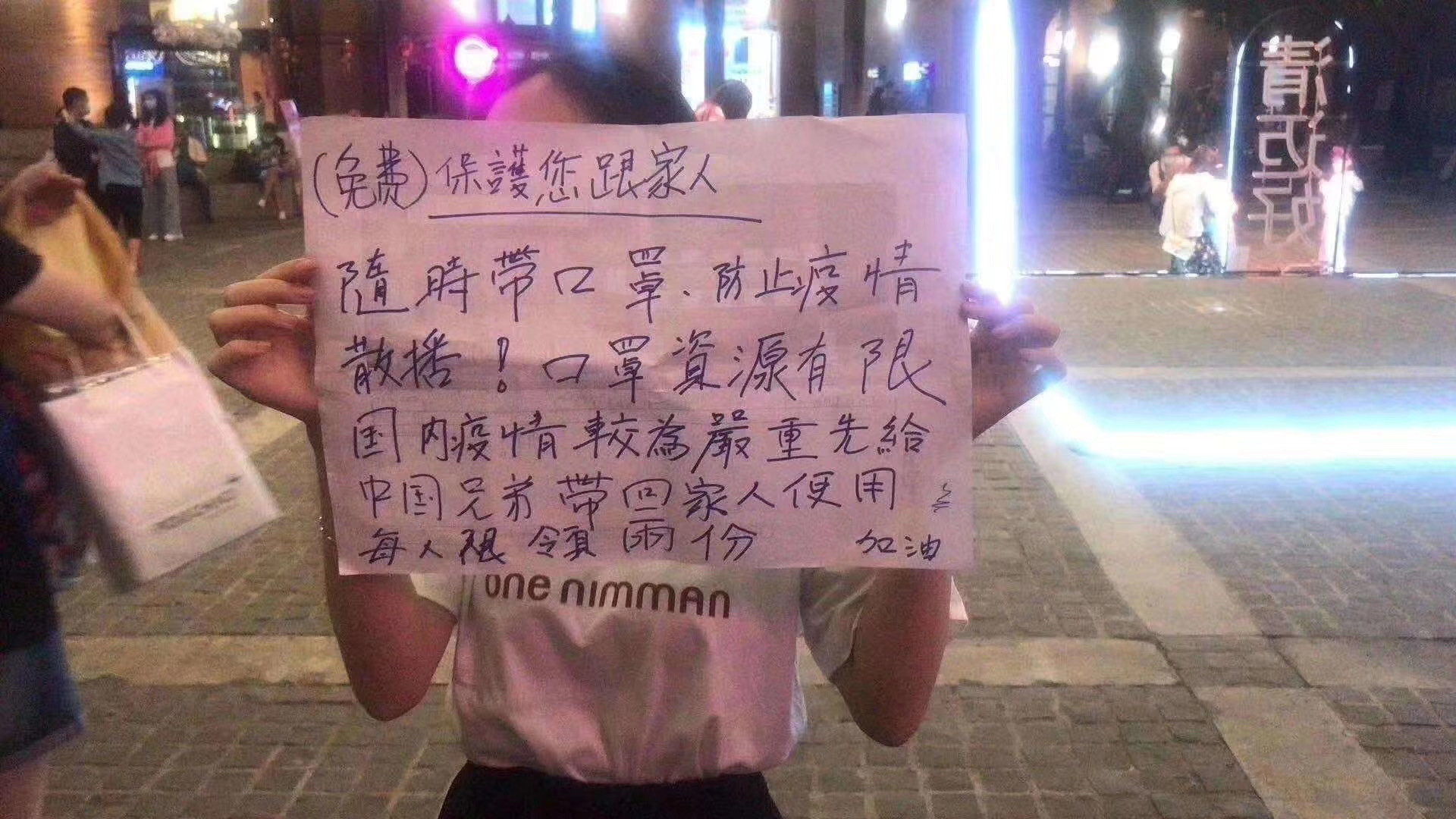 東南亞街頭A一少女呼籲優先保障中國的口罩需求A並免費派送口罩C