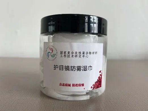 簡裝版的護目鏡防霧濕巾(網絡圖片)