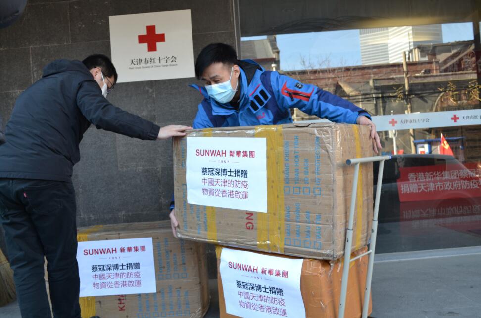 新華集團主席蔡冠深捐贈給天津市紅十字會的防疫物資(受訪者供圖)