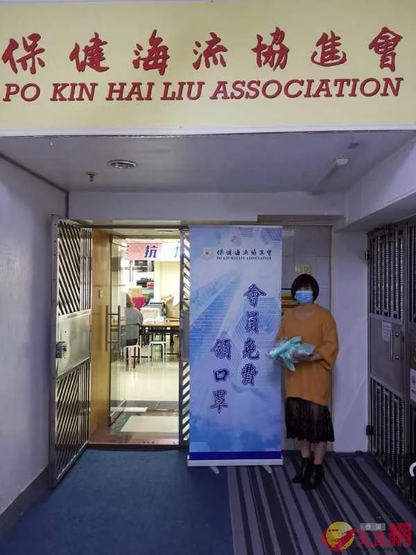 保健海流協進會向其香港廣大會員免費泒發口罩]記者 李昌鴻 攝^