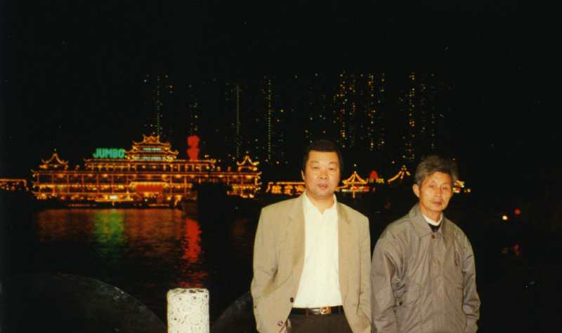 1996年12月A筆者陪父親到珍寶海鮮舫C