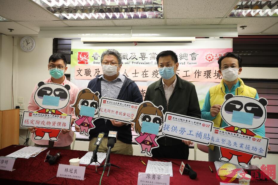 香港文職及專業人員總會表示疫情對教育培訓及康樂文體行業影響巨大。