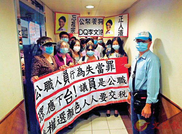 市民到李文浩辦事處抗議。 香港文匯報記者 攝