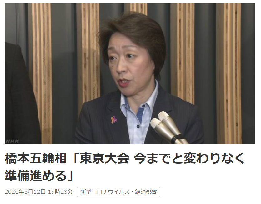 NHK報道截圖