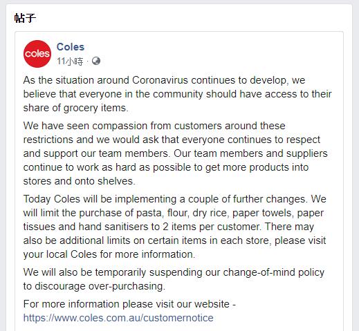 大型連鎖超市Coles宣佈擴大限購令A每人限購2件C(Coles fb截圖)