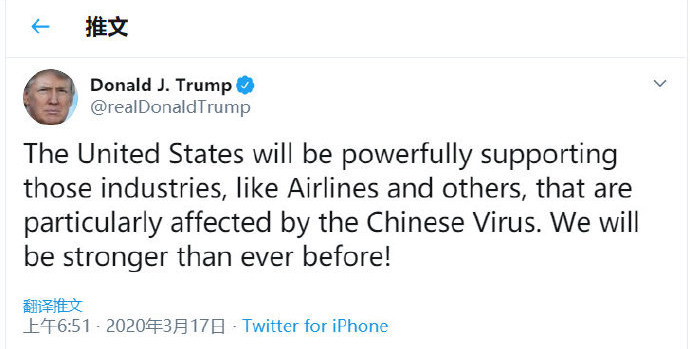 特朗普將新冠病毒稱為中國病毒]推特截圖^