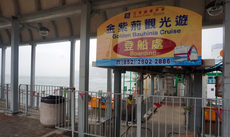 圖為空無一人的香港灣仔金紫荊廣場觀光游船碼頭(中通社圖片)