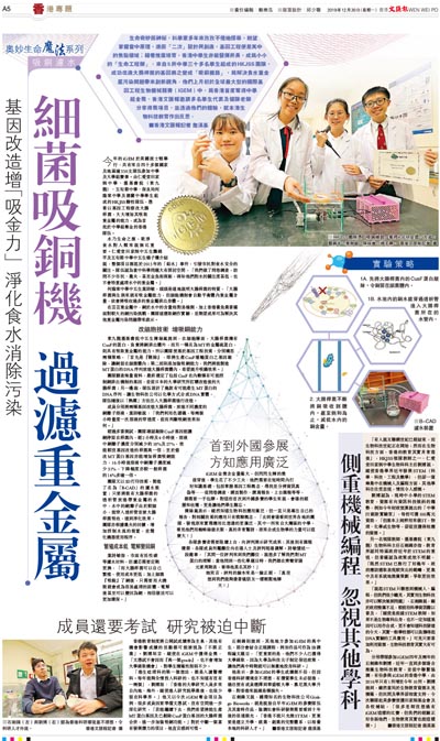 香港m文匯報n去年12月31日A5版G奧妙生命魔法系列G吸銅濾水C