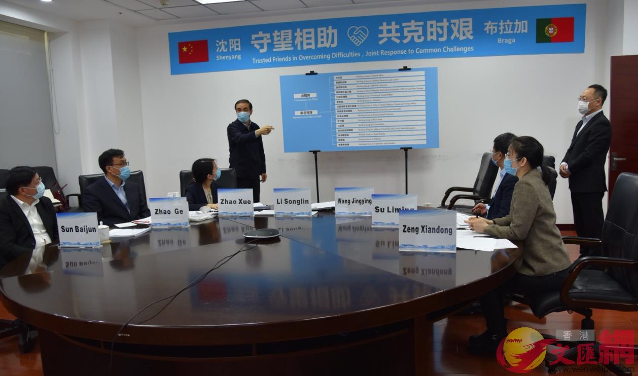 視頻連線會議現場A瀋陽市政府代表向布拉加市介紹疫情防控工作的組織架構(記者 于珈琳 攝)