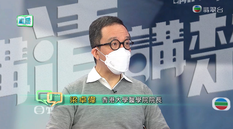 梁卓偉形容A香港已到疫情最高風險B最危險的轉捩點]視頻截圖^