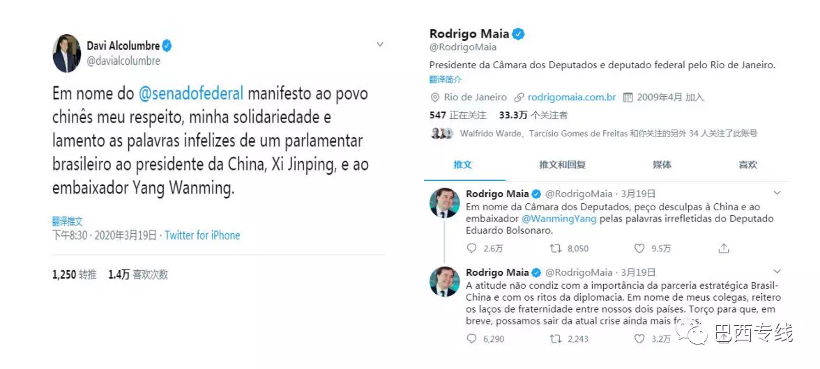  巴西參議長阿爾科倫佈雷B眾議長馬亞代表巴西國會就聯邦眾議員愛德華多辱華言論向中國政府和人民致歉