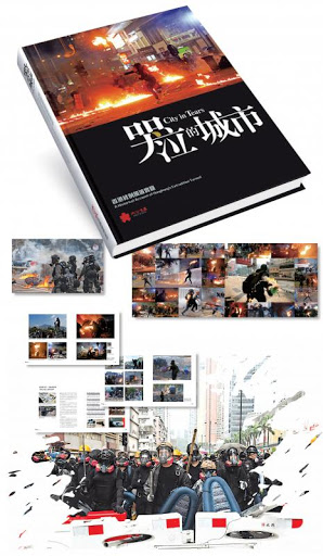 由大公文匯傳媒集團出版的大型畫冊《哭泣的城市──香港修例風波實錄》23日起發售