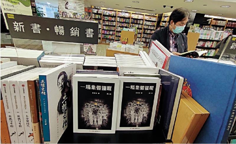 m一場集體催眠n正在香港三聯書店B商務印書館B中華書局BSuperBookcity.com全線熱銷中C