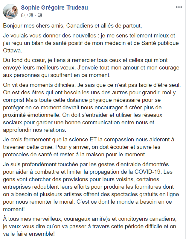 加拿大總理杜魯多夫人索菲A昨晚]28日^在Facebook發文宣佈自己康復C]索菲facebook截圖^