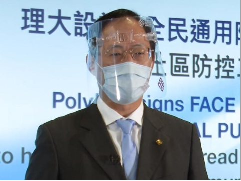 香港理工大學設計的可重用防護面罩C]理大網圖^