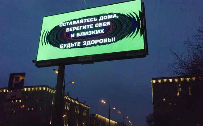 莫斯科當局利用大型電子屏呼籲市民留在家中（美聯社）