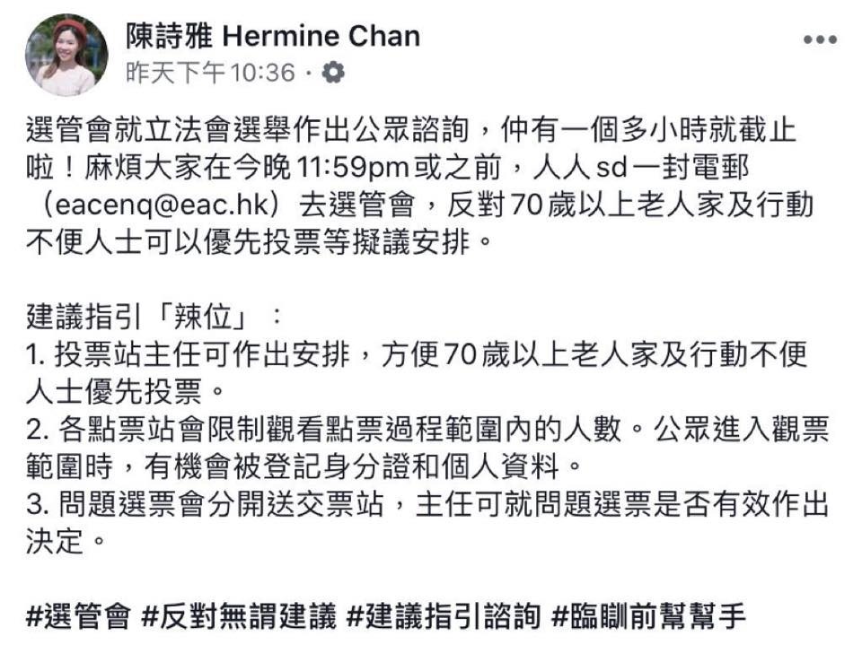 泛民新丁議員陳詩雅4月7日在社交平台上公然反對善待長者的措施A令網民嘩然C