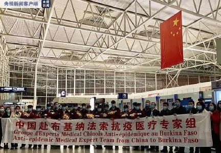 中國政府赴布基納法索抗疫醫療專家組16日從天津啟程（央視新聞視頻截圖）