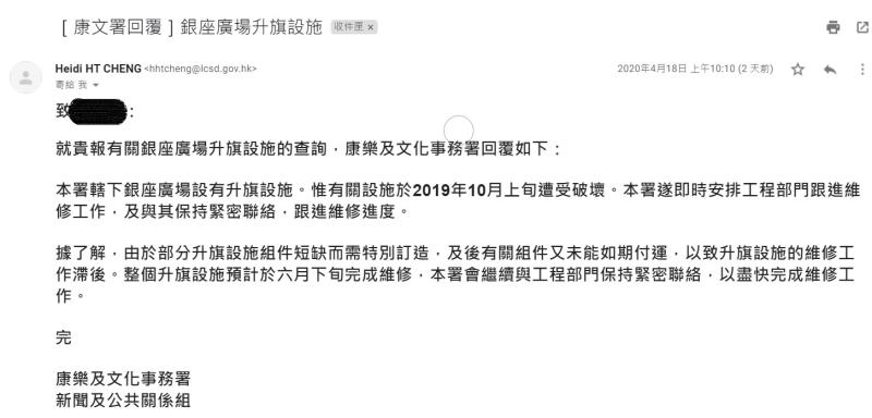 本網記者今日收獲署方的電郵回覆承認銀座廣場是部門u轄下v場地C網絡截圖