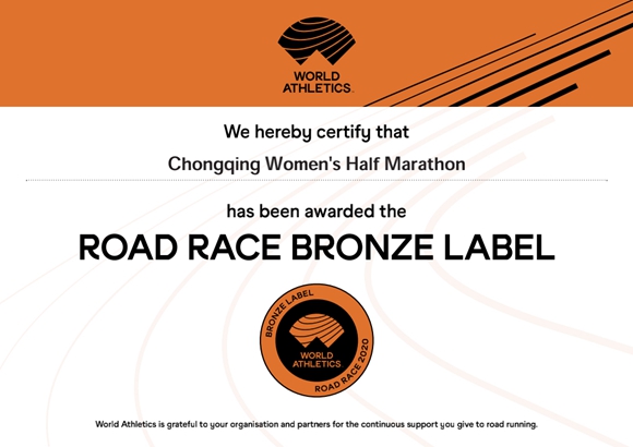 國際田聯銅標證書。(受訪者開承體育供圖) 國際田聯銅標證書。(受訪者開承體育供圖)