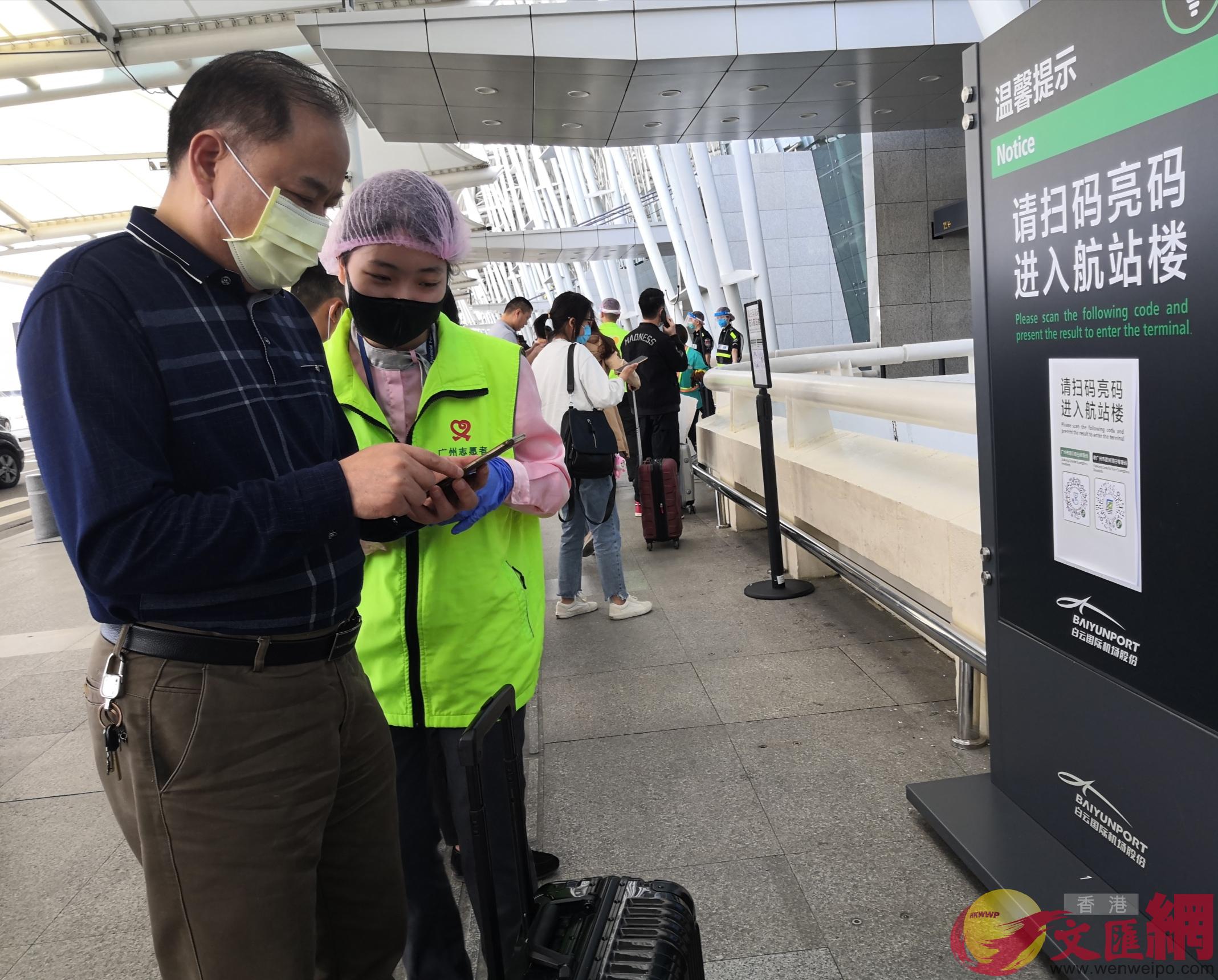 進入廣州機場、地鐵須持「健康碼」（記者 方俊明 攝）