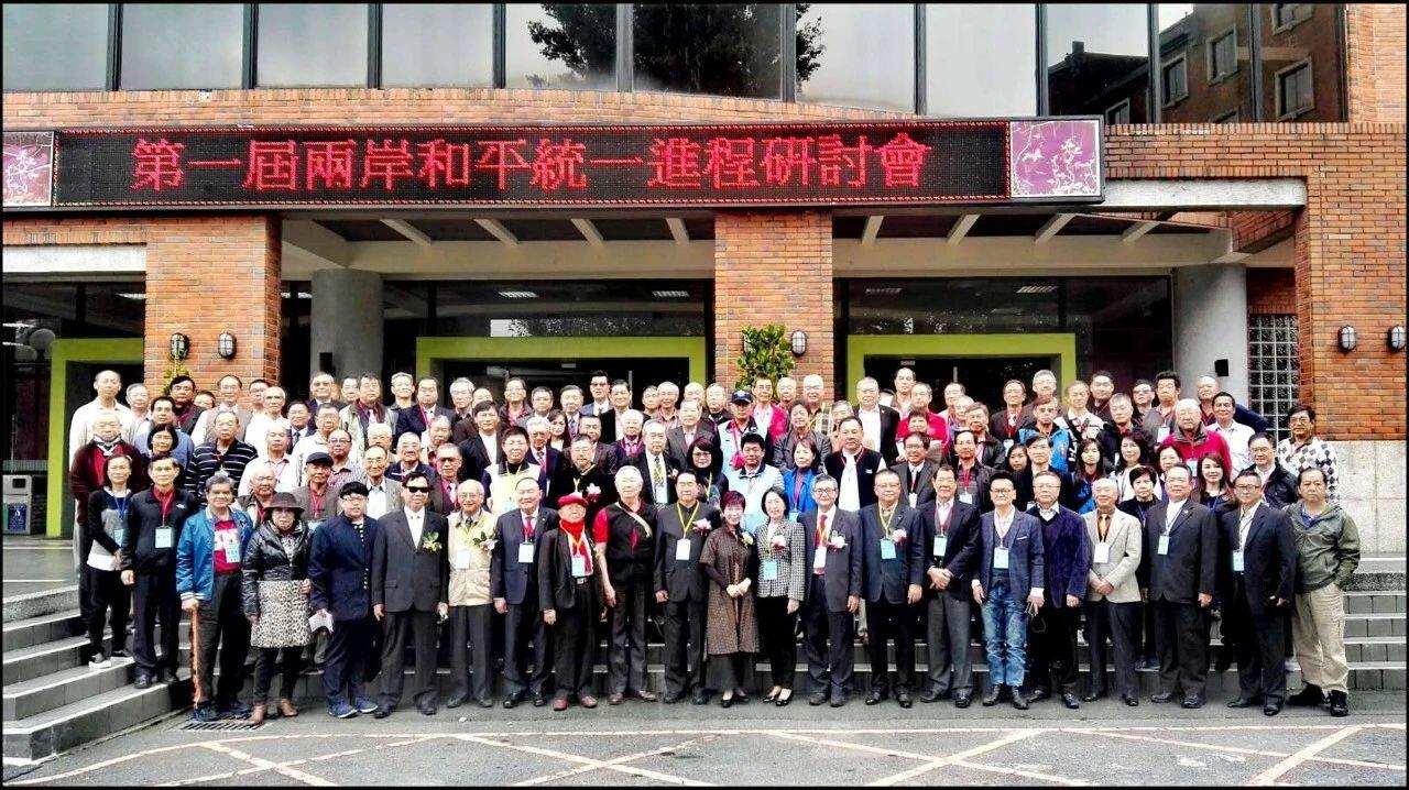 2018年12月16日A島內專家學者和統派人士在台北召開研討會