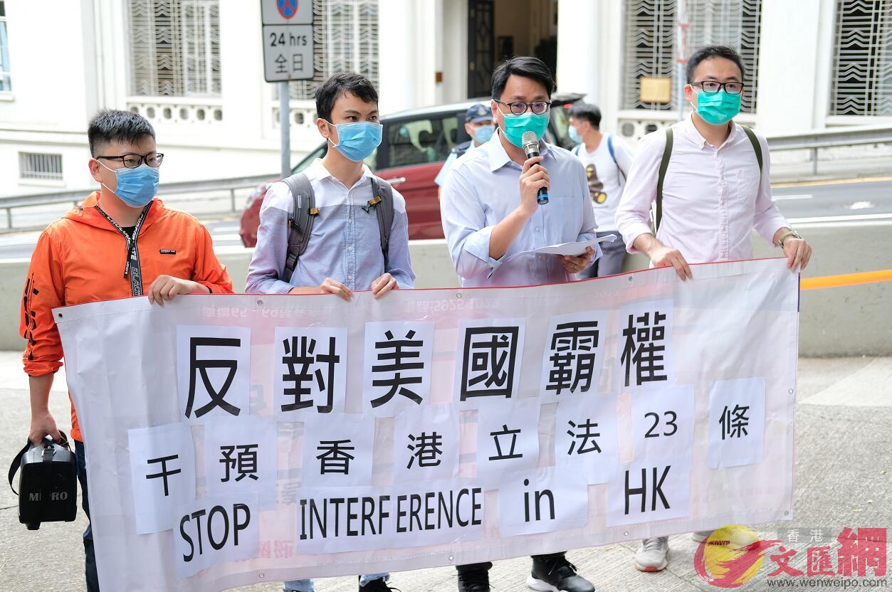 工聯會抗議美國國務卿蓬佩奧言論干預中國主權和香港事務C]全媒體記者攝^