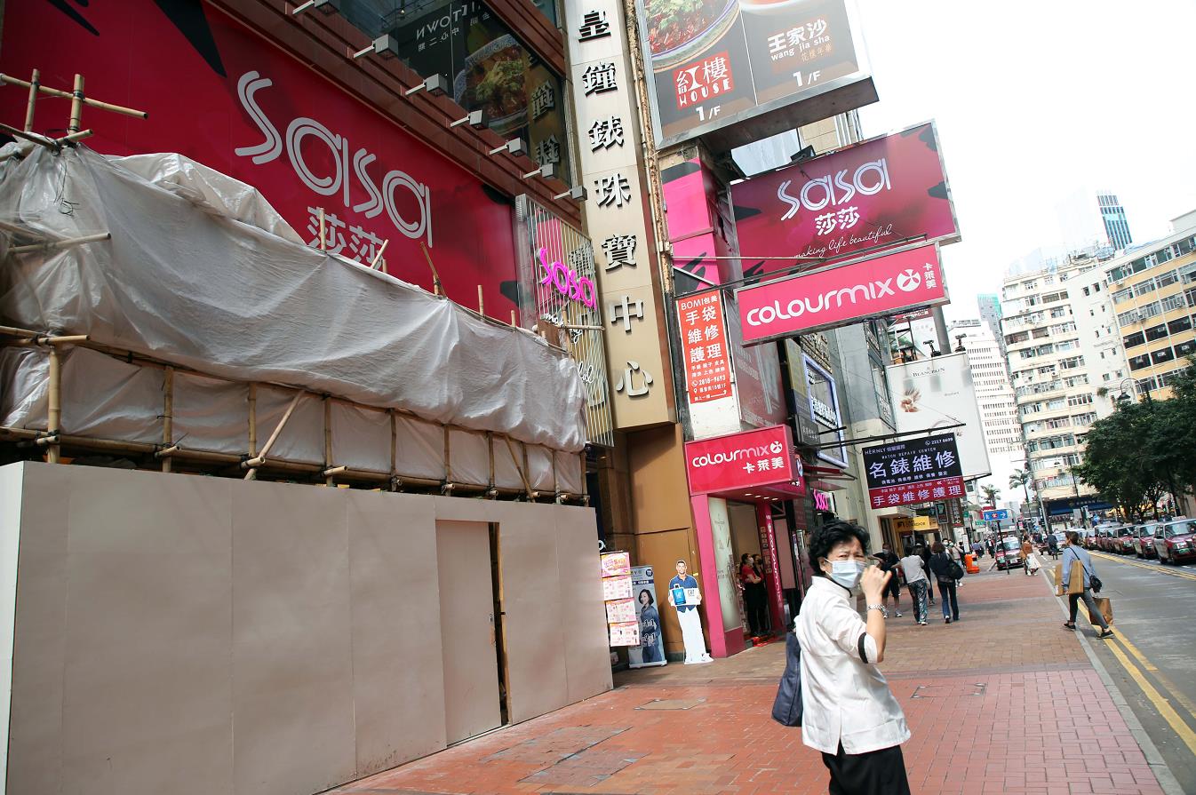 香港銅鑼灣羅素街一家已經關閉的莎莎店C(中新社資料圖片)