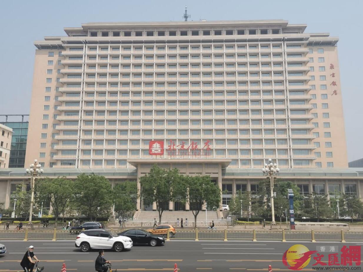 北京飯店從5月10日起，將不再對外接客（記者 張帥 攝）