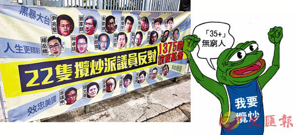 毛孟靜聲稱A如果攬炒派在未來取得過半議席Au從此香港就沒有窮人Cv圖為近期街頭出現諷刺攬炒派的宣傳橫幅C 資料圖片
